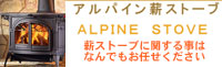 alpinejp.jpg